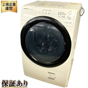 SHARP ES-S7E-WR ドラム式洗濯乾燥機 7kg 右開き 2020年製 シャープ 洗濯機 家電 中古 楽 W9586580