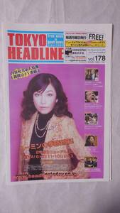 矢沢永吉・フリ－ペ－パ－『TOKYO HEADLINE』VOL.178 2004年11月8日～14日