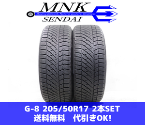 G-8(送料無料/代引きOK)ランクE 中古 バリ溝 205/50R17 コンチネンタル ContiViking Contact6 2016年 9分山 スタッドレス 2本SET