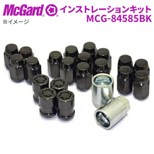 ホイールナット MCG-84585BK ホイールロック ナットインストレーションキット McGuard 盗難防止 盗難対策