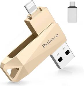 128GB【MFi認証品】Patianco USBメモリ iPhone用 3in1 usb lightning/USB/Type-C搭載 