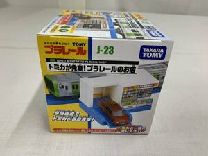 プラレール J-２３ トミカが発車！プラレールのお店　車両通過でトミカが自動発車！ ＴＡＫＡＲＡＴＯＭＹ