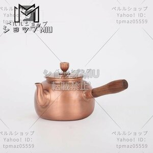 手作り純銅の★サイドハンドル 手でお茶を入れる湯を沸かす お茶の道具 銅瓶★600ML