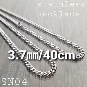 ゆうメール送料無料☆ALLステンレス製☆SN04☆3.7㎜/40cm☆ネックレス チェーン