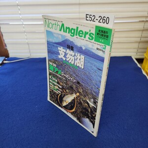 E52-260 NorthAngler