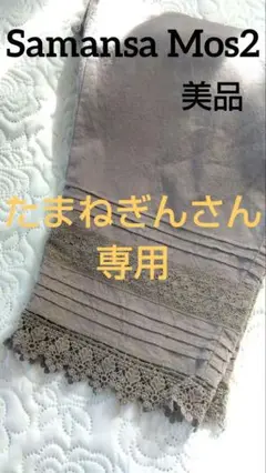 裾レースペチパンツ