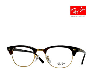 【Ray-Ban】レイバン　メガネフレーム 伊達クリアレンズ加工無料　RX5154　8058　モックトータス　国内正規品