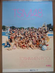 ▼希少ポスター としまえん 豊島園 TSM48 トシマ・フォーティーエイト TOSHIMAEN POOL プール 年増？四十八 水着のお姉さま B1サイズ ▲