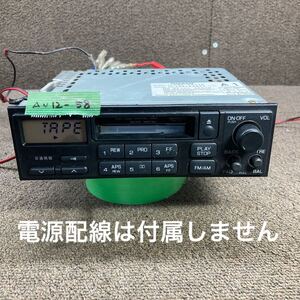 AV12-58 激安 カーステレオ NISSAN CSK-9511C 70218393T FM/AM カセット テープデッキ 本体のみ 簡易動作確認済み 中古現状品