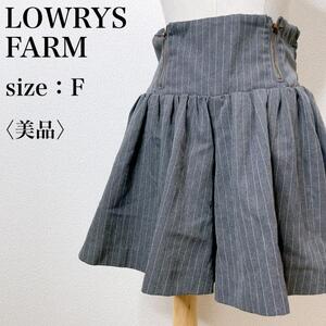 【美品】LOWRYS FARM ローリーズファーム カジュアル ウエストゴム キュロットスカート ハイウエスト ストライプ フェミニン グレー ろ40