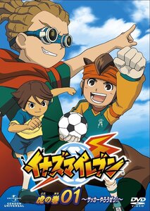 【中古】イナズマイレブン 虎の巻 その1 〈期間限定生産〉 [DVD]