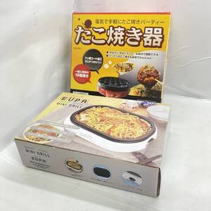 送料無料g33238 アズマ たこ焼き器 フッ素コート加工 18個焼き可能 EAT-8911 EUPA ユーパ ミニグリル TSK-2131P 1人暮らし 単身 調理家電 