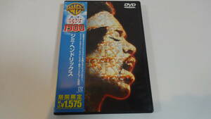 ＤＶＤ・ジミ・ヘンドリックス