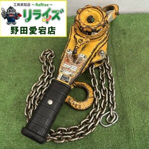 キトー レバーブロック 0.8t LB008【中古】