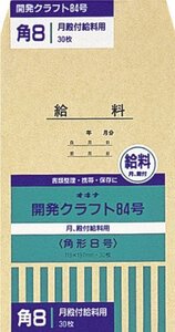 メール便発送 オキナ 開発クラフト封筒 84号 月殿付 KK84 00009391