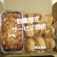 14日発送　しまや夫婦　焼き菓子　スコーン　手作り