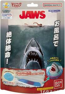 びっくらたまご ドラマチックお風呂シリーズ お風呂でJAWS