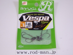 リューギ★ヴェスパ★#3★1/48oz(0.6g)★#SVS084★エコ認定商品