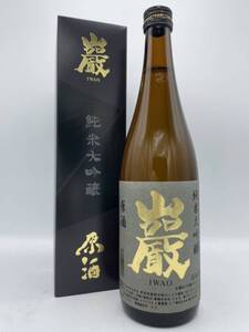 【幻の名酒】【未開栓】 巖 いわお ※純米大吟醸※ 原酒 箱付き 720ml 16度以上17度未満 日本酒 高井酒造 群馬県 鮎川 IWAO ●1206