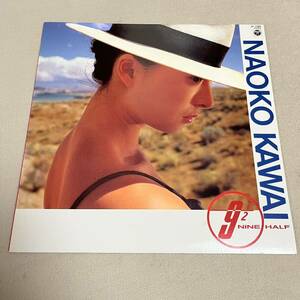 河合奈保子 NINE HALF 9 1/2 NAOKO KAWAI / LP レコード / AF 7389 / ライナー有 / 和モノ 昭和アイドル/