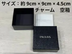 PRADA プラダ 空箱 ボックス 付属の紙付き