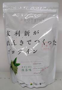 友利新がほんきでつくったプロテイン 抹茶味 351g