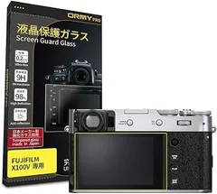 【在庫処分】【 究極の0.2mm強化ガラス 】 ORMY 液晶保護ガラス 液晶プロテクター 液晶保護フィルム FUJIFILM X100V 用 【日本製旭硝子製材料】【超高硬度9H】【高透過率】