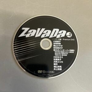 72. ZaVaDa ザバダ vol.2 付録DVD 沢尻エリカ 小倉優子 吉岡美穂 磯山さやか 井上和香 安田美沙子 川村ゆきえ ディスクのみ ※動作未確認