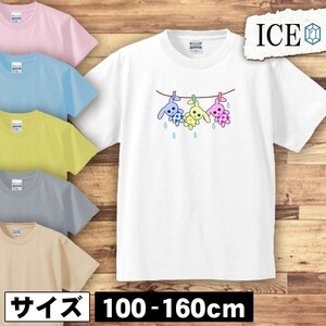 干されたぬいぐるみ キッズ 半袖 Tシャツ 男の子 女の子 ボーイズ ガールズ プリント 綿 おもしろ 面白い ゆるい トップス ジュニア かわい