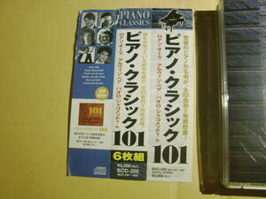 101 PIANO CLASSICS /ピアノクラシック101 6枚組CD