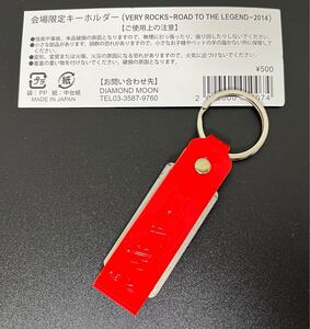 ☆矢沢永吉 会場限定キーホルダー　2014 大阪城ホール☆税込み出品！☆送料210円 ☆コメントを必ず全てお読み頂きご納得の上ご入札下さい。