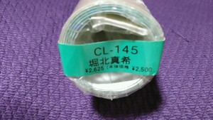 未開封品 堀北真希 2013年 カレンダー CL-145 B2サイズ