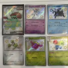 ポケモンカードシャイニートレジャーex 色違いポケモンまとめ売り