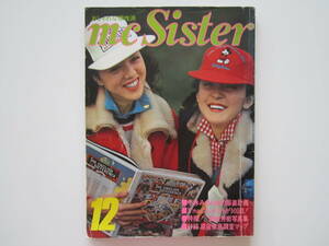 mc Sister ’75　12月号 No.72 （昭和50年発刊）（IVY VAN IVY　70’S　昭和レトロ）