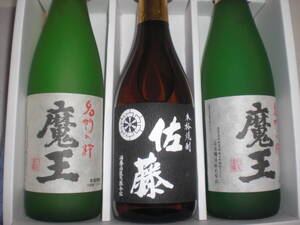 魔王２本、佐藤黒ラベル１本２銘柄３本セツト価格芋焼酎鹿児島産