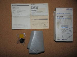 ③保管品新品★SONY Discman カーバッテリーコード DCC-50