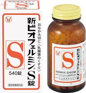 【指定医薬部外品】大正製薬新ビオフェルミンS錠 540錠 ×2個