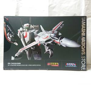 ■魂ストア限定 DX超合金 VF-1J バルキリー（一条輝機）STORE LIMITED EDITION/超時空要塞マクロス