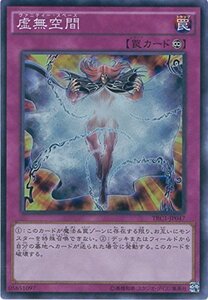 遊戯王カード TRC1-JP047 虚無空間 スーパーレア 遊戯王アーク・ファイブ [