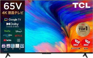 TCL 65V型4k液晶テレビ 65P635 4Kダブルチューナー Google TV スマートテレビ ネット動画/ドルビーアトモス対応 保証有 引取可