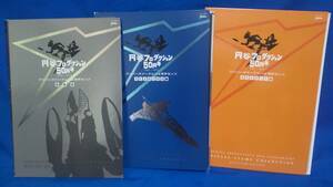 円谷プロダクション50周年アニバーサリーフレーム切手