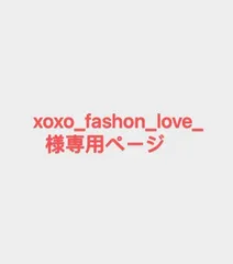 xoxo_fashon_love_     様専用ページ