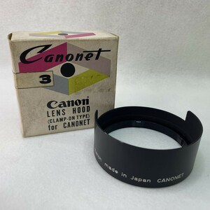 Canon Canonet キヤノン キャノネット用レンズフード 内径58ｍｍ 外箱あります。 現状品 ／ 01-00091