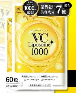 VCリポソームプラス　６０粒 2袋　ビタミンC サプリメント1000mg