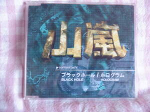 Ｄ１２　山嵐シングル『ブラックホール／ホログラム』