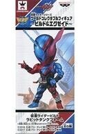 中古フィギュア 仮面ライダービルド ラビットタンクフォーム 「仮面ライダーシリーズ」 ワールドコレクタブルフィギュア～ビ