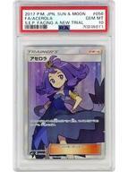 中古ポケモンカードゲーム 056/049[SR]：【PSA/GEM MT 10】(キラ)アセロラ