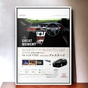 当時物!!! HONDA 広告/ポスター ElysionPrestige エリシオンプレステージ SG RR1/2/3/4/5/6 DBA-RR5 カスタム ホイール 部品 タイヤ