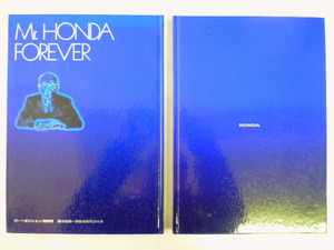 【.非売品】 Mr.HONDA FOREVER 　本田宗一郎 追悼集 ホンダ 本田技研 社内報 「ポールポジション特別号」平成3年（1991年）発行 