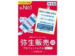 弥生販売　25　PRO 2ユーザー版　送料無料　弥生販売　25　プロフェッショナル　２USER 　2024/12/13発売